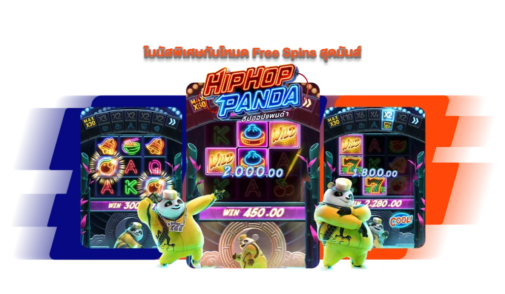 โบนัสพิเศษกับโหมด Free Spins สุดมันส์