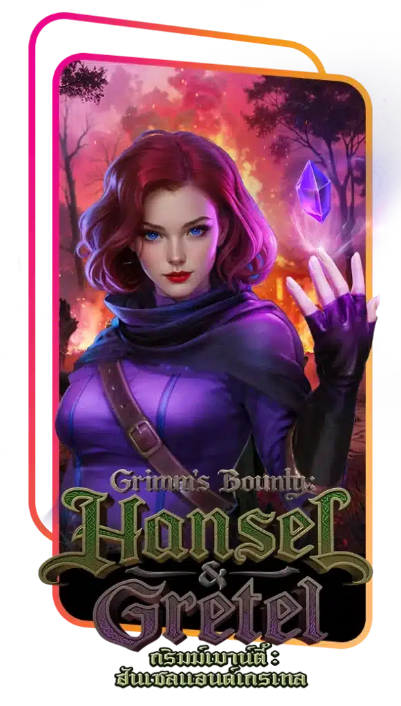 grimm's bounty: hansel & gretel