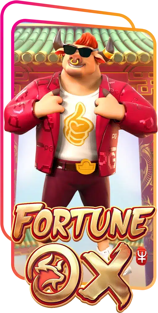 ทดลองเล่นสล็อต fortune OX