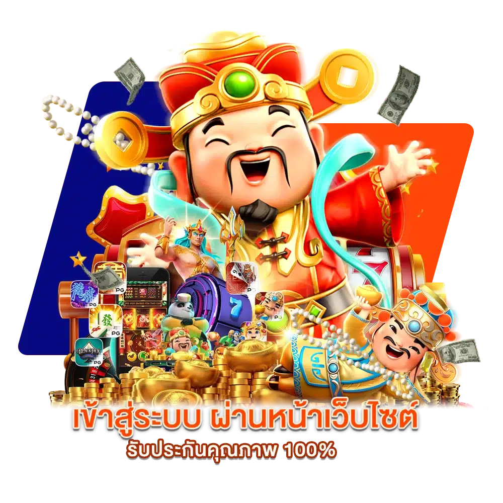 รับประกันคุณภาพ 100% LC BET44 เข้าสู่ระบบ ได้ง่ายๆ