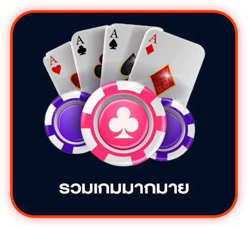 รวมเกมสล็อต