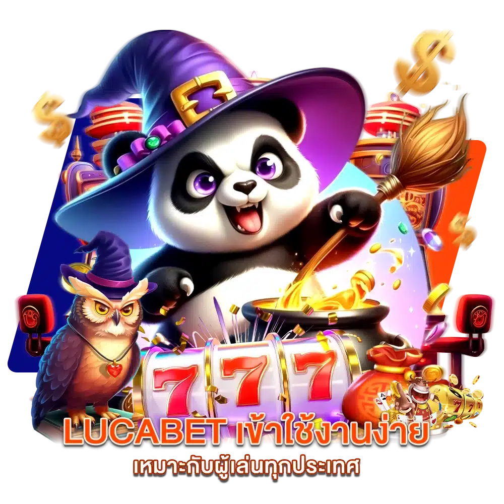 ทางเข้า LCBET เข้าใช้งานง่าย เหมาะกับผู้เล่นทุกประเทศ