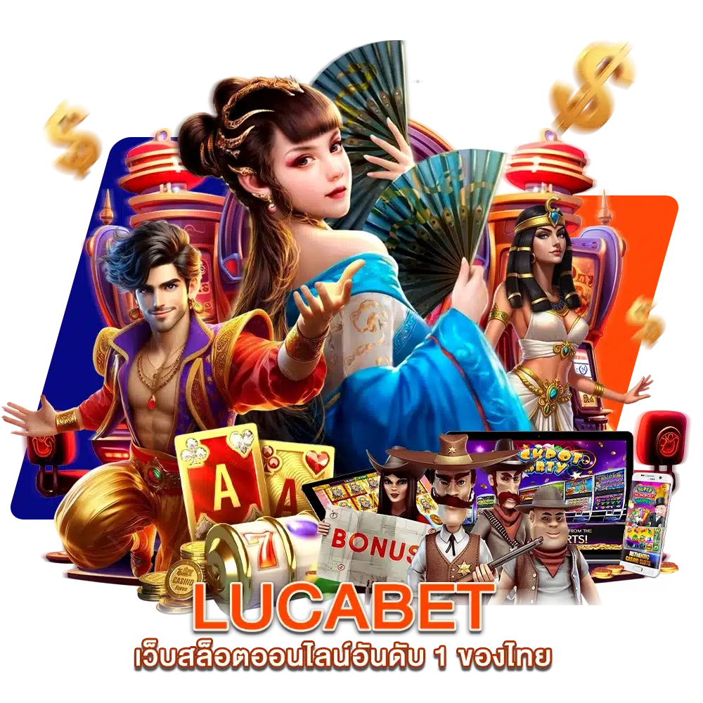 LUCABET168 เว็บสล็อตอันดับ 1 ของไทย