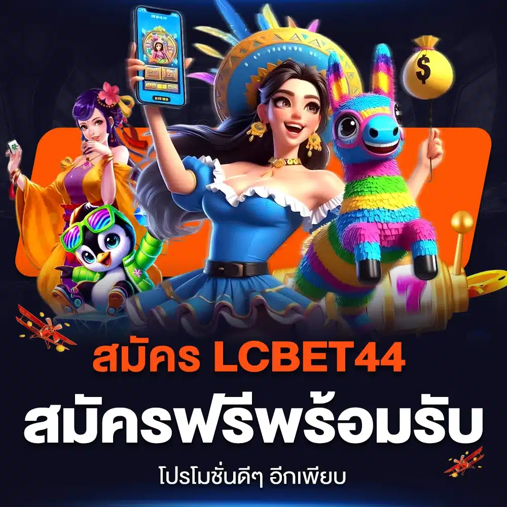 เว็บตรงสมัครสมาชิกฟรี สมัครครั้งเดียว เล่นสล็อตได้ทุกค่าย