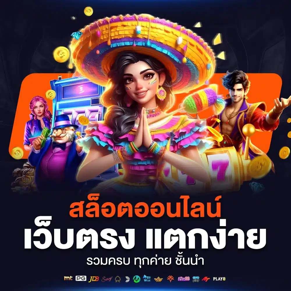 เว็บตรง LCBET44 สล็อตออนไลน์ ความมั่นคงทางการเงินสูงสุด